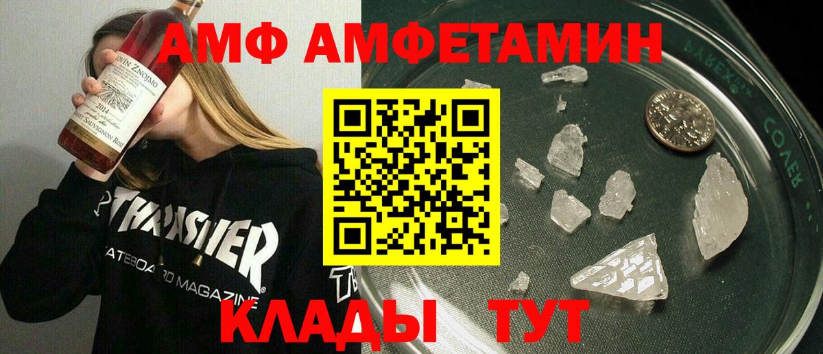 Ирбит  АМФ 97%  Amphetamine  Вход с VPN 