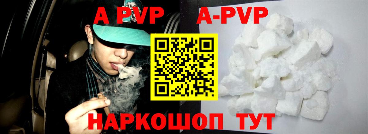 Alpha PVP мука  Alfa_PVP СК  Ирбит  Вход с VPN  Alpha-PVP мука 
