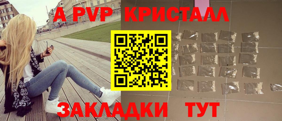 Alpha-PVP Соль Ирбит