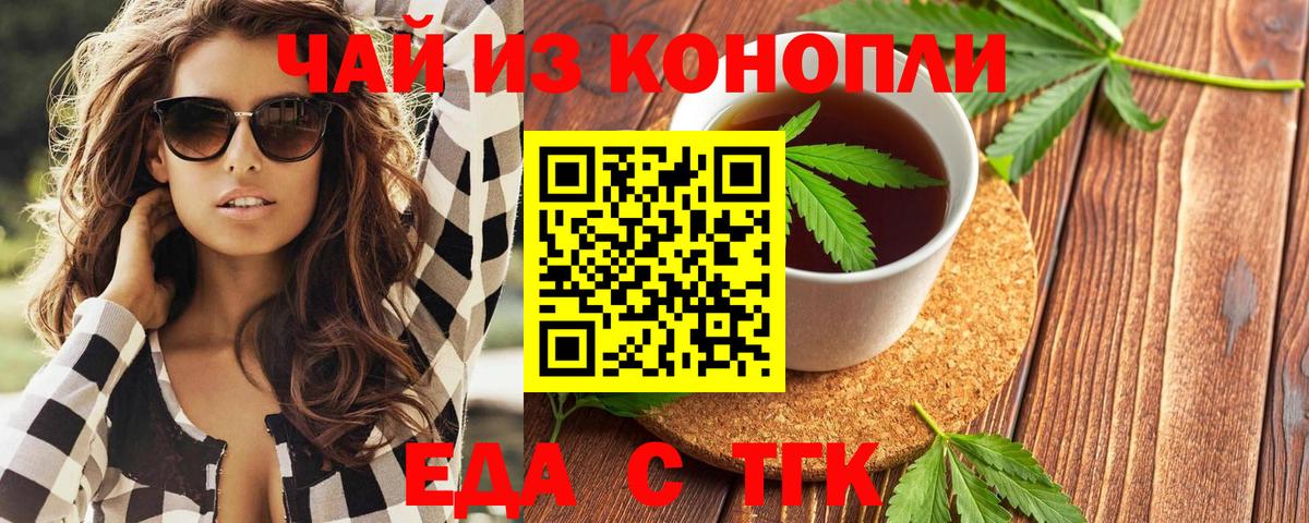 Ирбит  Печенье с ТГК конопля  Вход с VPN 