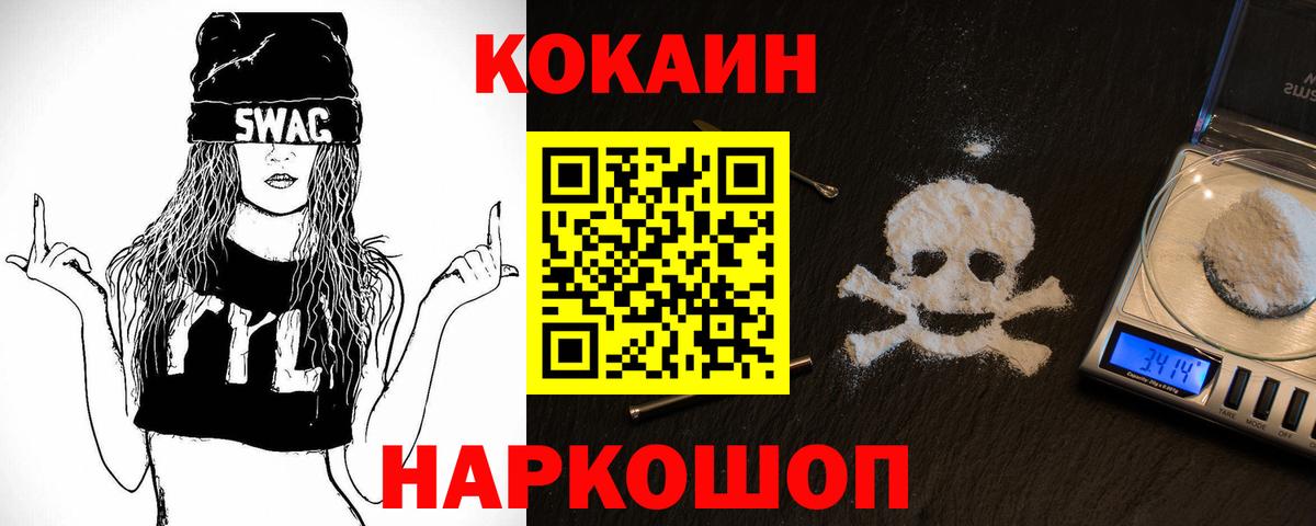Cocaine  COCAIN FishScale  Cocaine 99%  Вход с VPN  Ирбит 