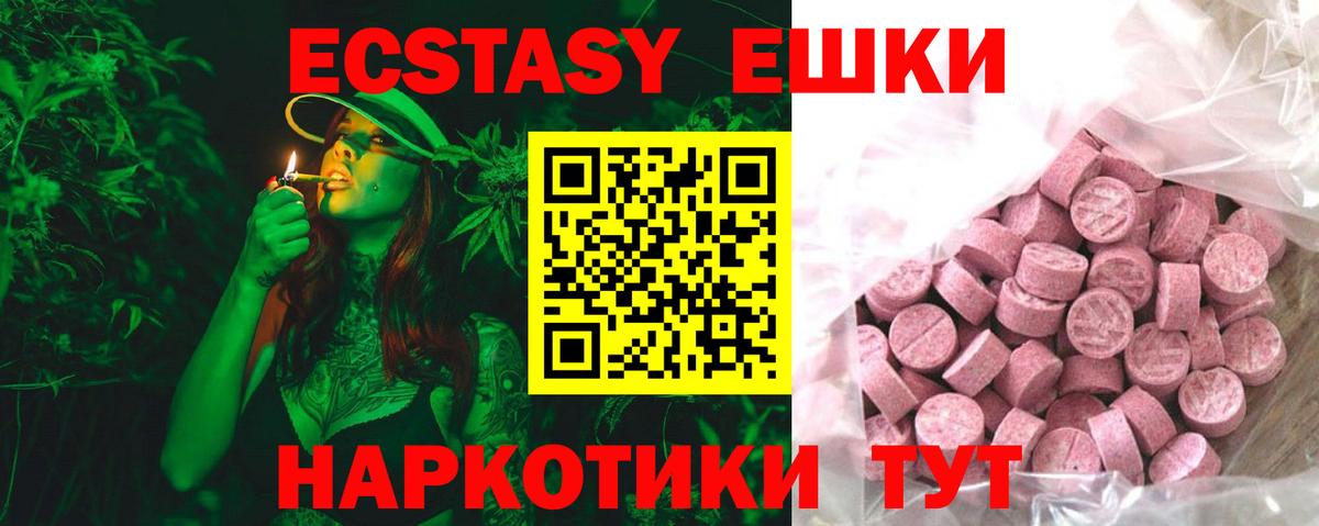 ЭКСТАЗИ  Вход с VPN  купить   Ирбит  Экстази ешки  Ecstasy бентли 