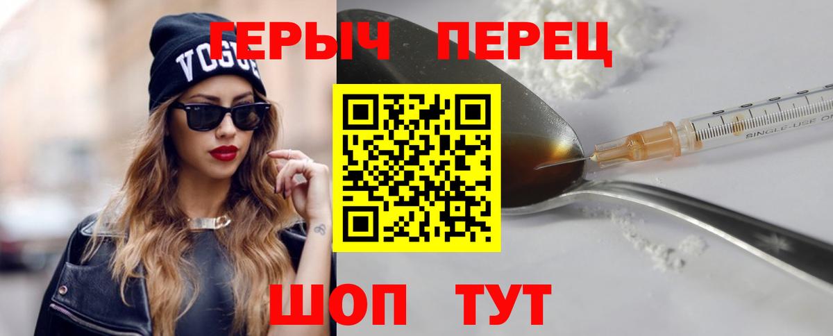Ирбит  Героин VHQ  Вход с VPN 
