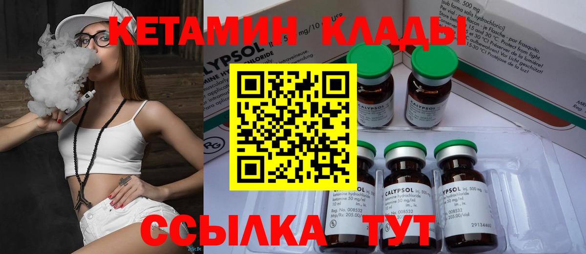 КЕТАМИН ketamine  Кетамин VHQ  Ирбит  Вход с VPN 