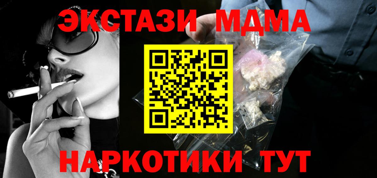 MDMA Molly Ирбит