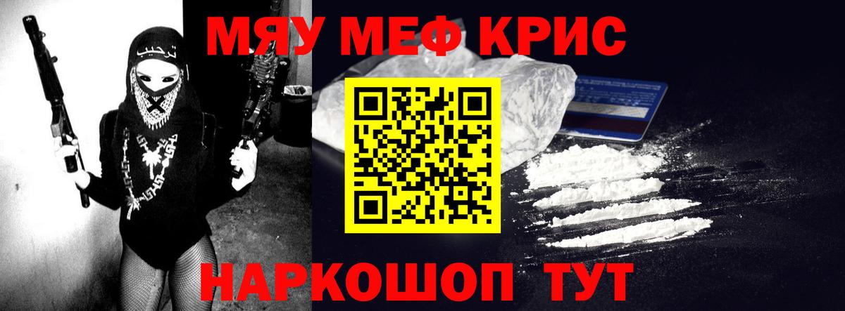 где продают наркотики  Вход с VPN  МЯУ-МЯУ кристаллы  Меф  Ирбит  МЯУ-МЯУ кристаллы 
