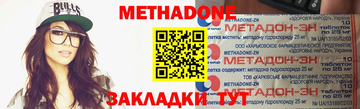 Ирбит  Метадон мёд  даркнет какой сайт  Вход с VPN  МЕТАДОН VHQ 