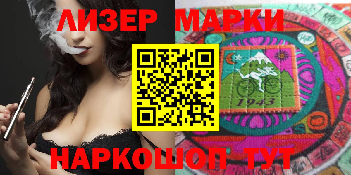Наркотические марки 1500мкг  Марки N-bome  Ирбит  Вход с VPN 