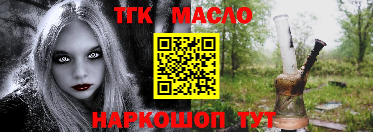 ТГК Wax  хочу наркоту  Ирбит  Вход с VPN 